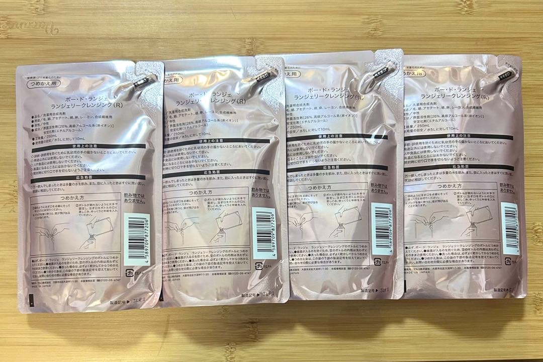 マルコ ポードランジェ ランジェリークレンジング詰め替4個セット MARUKO