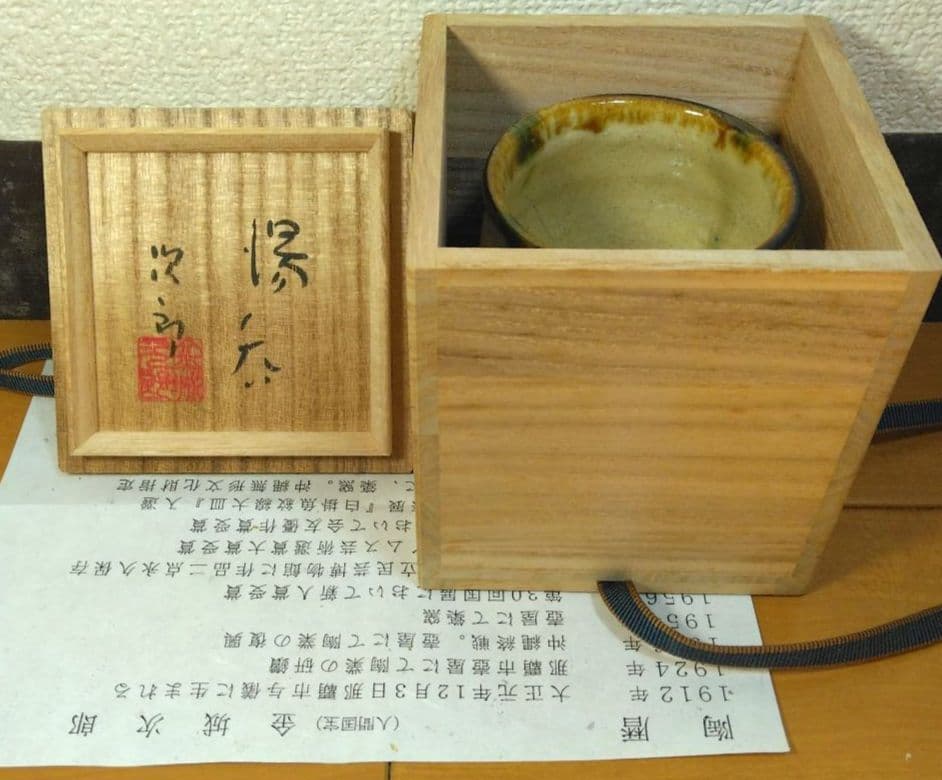 人間国宝 金城次郎 湯呑(魚2匹）栞 共箱 壺屋焼 壷屋焼 やちむん