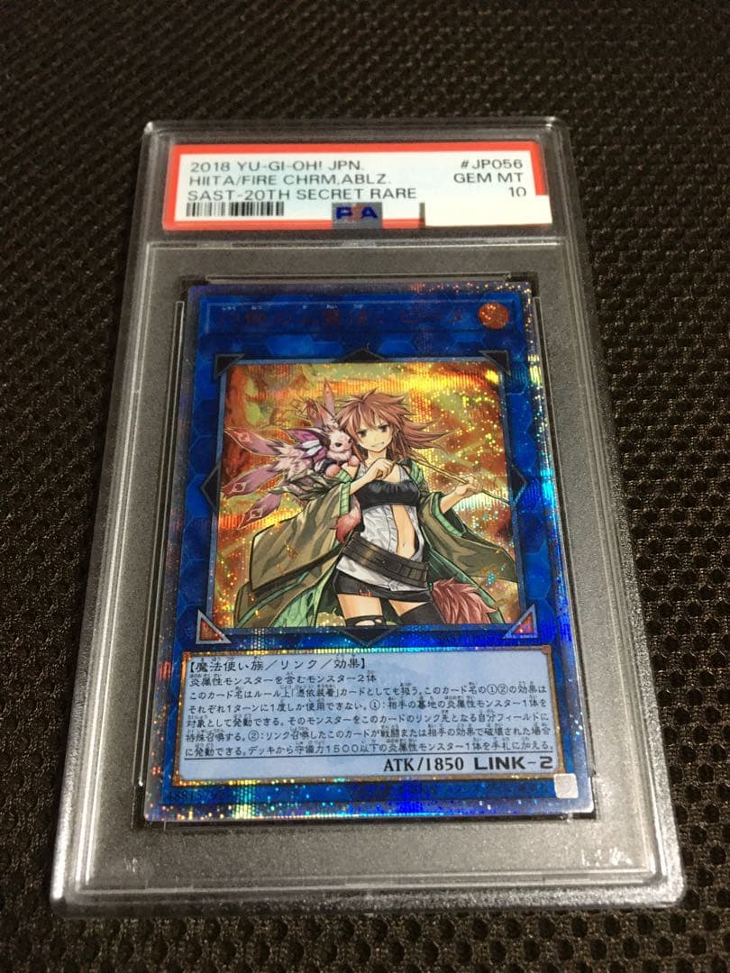 遊戯王 PSA10 現存344枚 灼熱の火霊使いヒータ 20thシークレット
