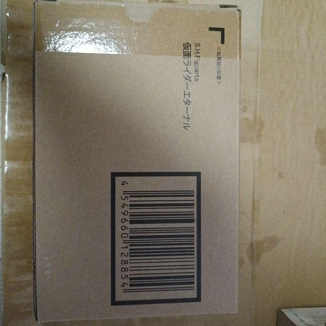 仮面ライダーエターナル 真骨彫