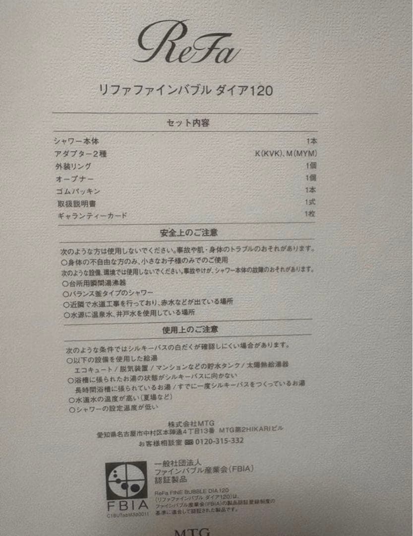 今週まで✨希少✨ReFa FINE BUBBLE DIA 120 シャワーヘッド