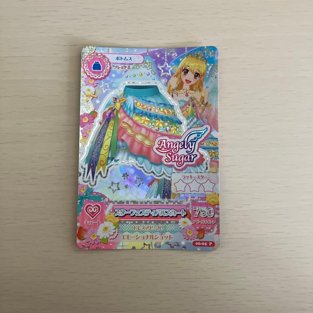 【美品】【限定スリーブ】 スターフェスティバルコーデ アイカツ プレミアム