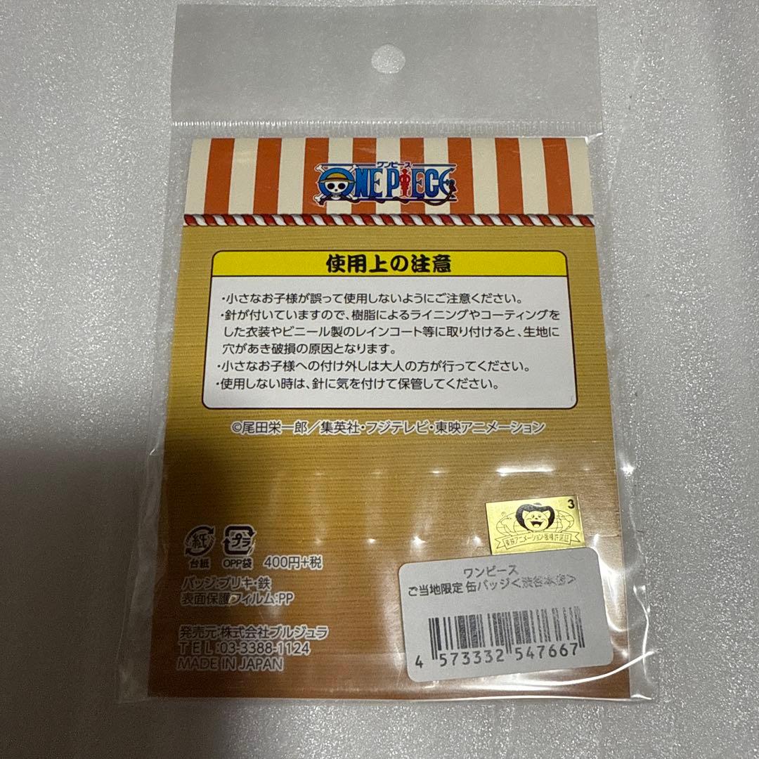 麦わらストア ご当地限定 缶バッジ ワンピース ルフィ＆ロー