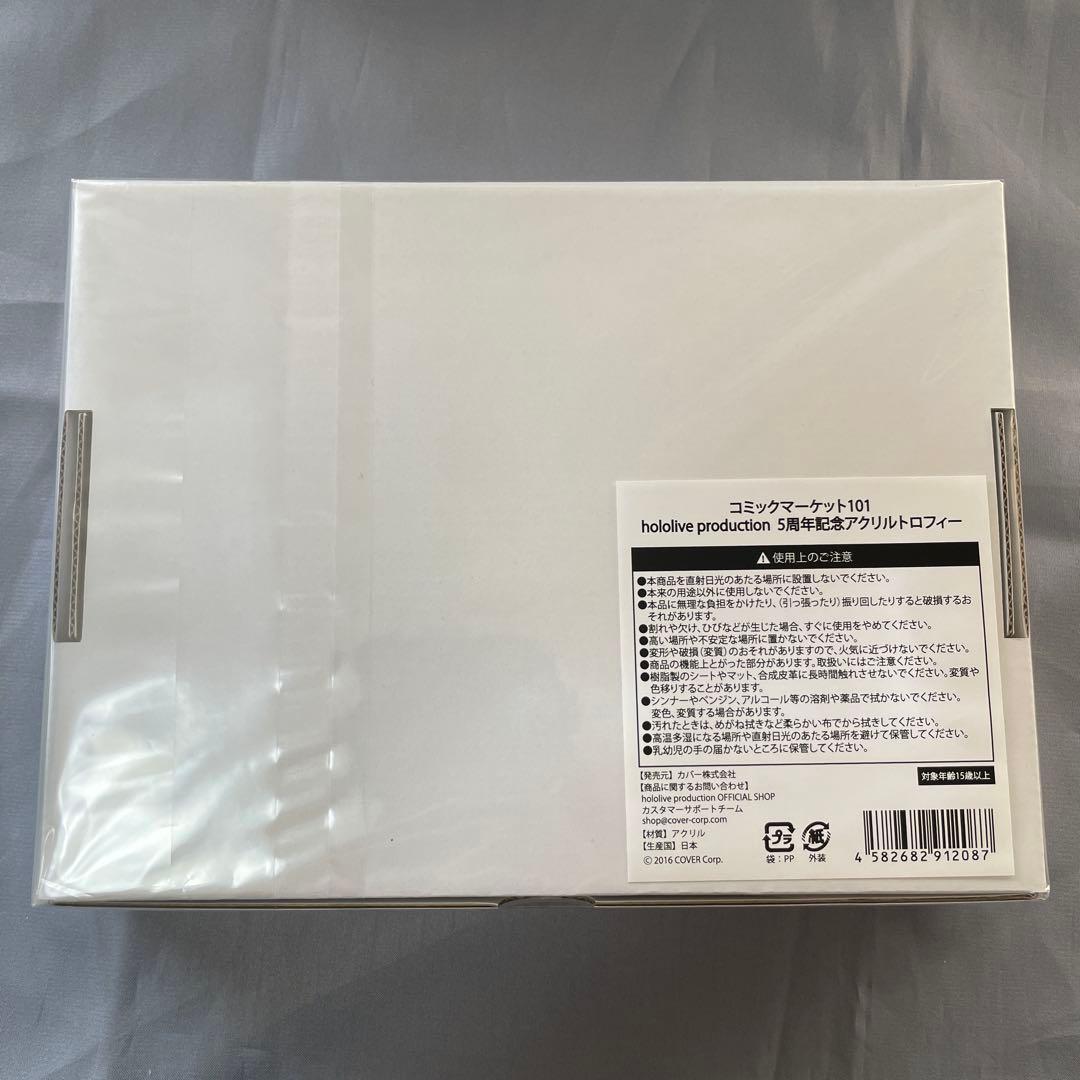 未開封　c101 hololive production 5th トロフィー