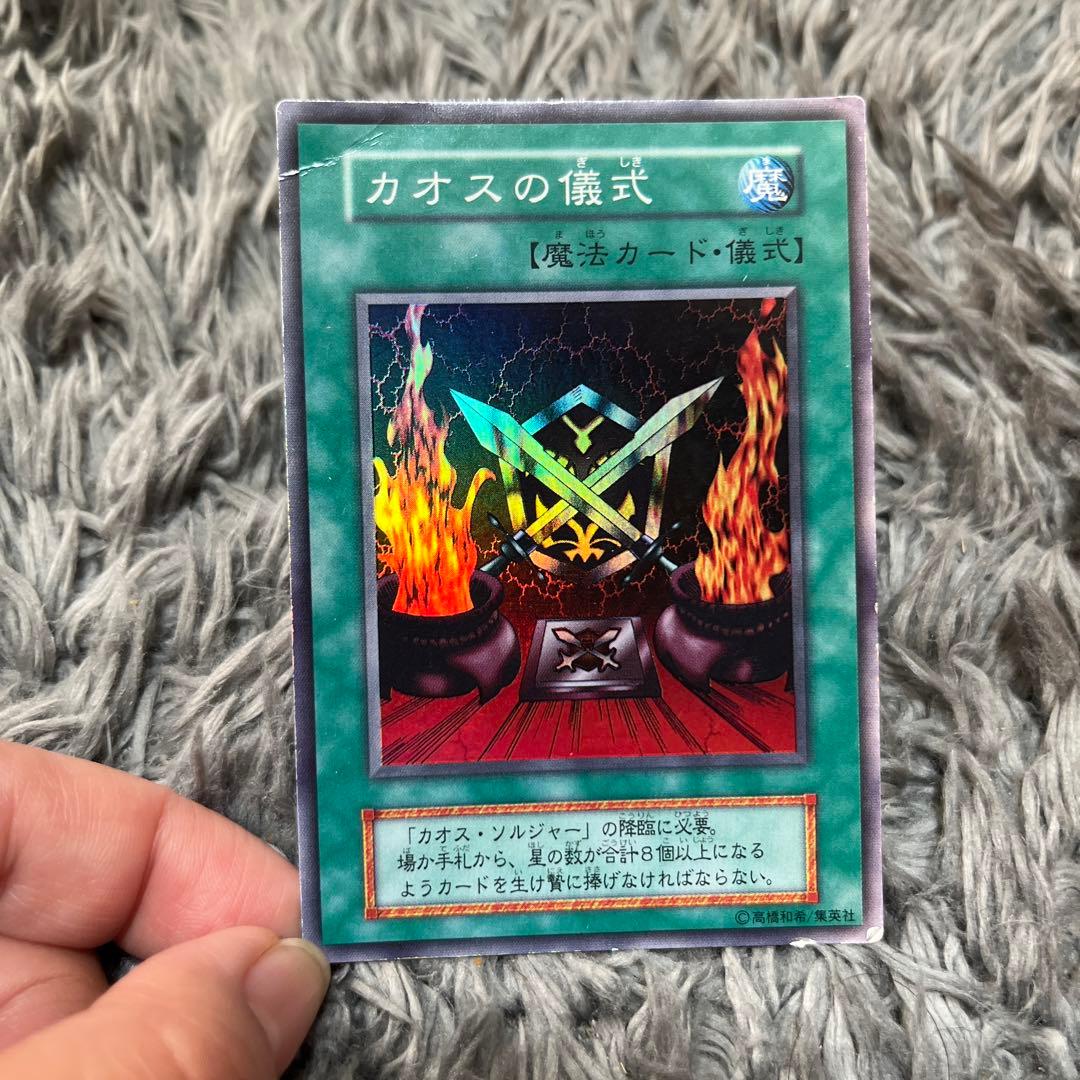 遊戯王 カオス・ソルジャー