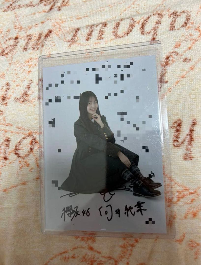 向井純葉　何歳の頃に戻りたいのか　秘蔵直筆生写真