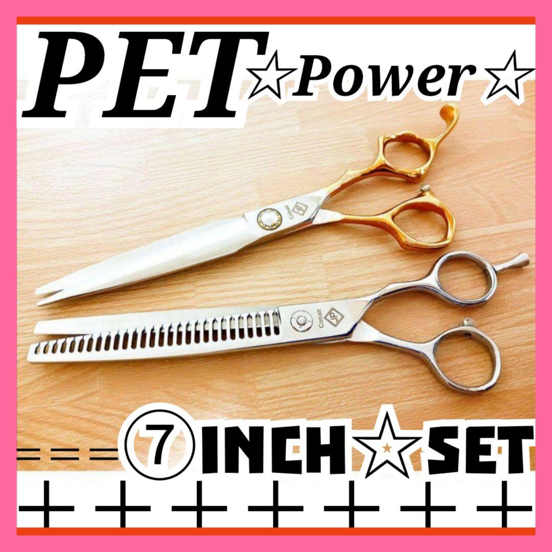 ブレンディングセニングシザーブレンダー犬トリマートリミングペット✨ママミングも◎
