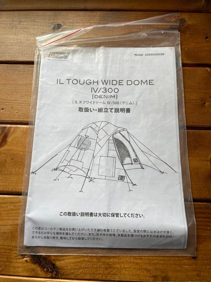 コールマン × モンロ IL タフワイドドーム Ⅳ / 300