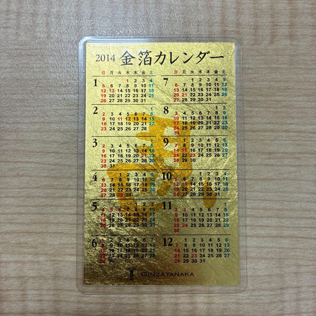 GINZA TANAKA 田中貴金属 金箔カレンダー 10枚セット 未使用 美品