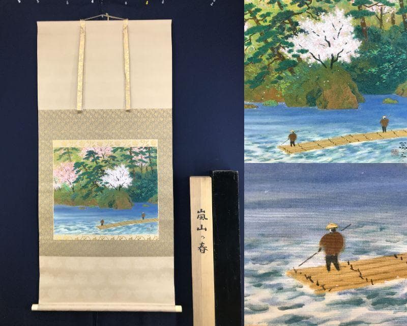 真作/高木富三/嵐山春景/保津川/山水図/青緑岩絵具/掛軸/名家伝来AH-563