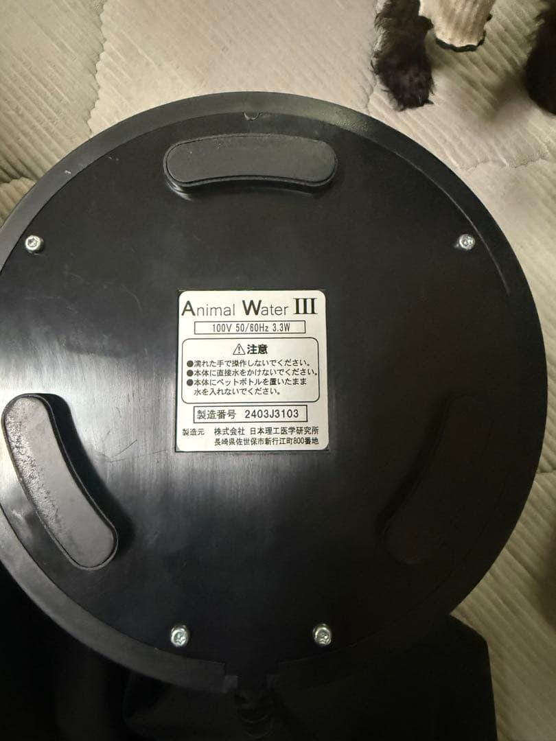 野舎丸　　　アニマルウォーター3 Animal Water III