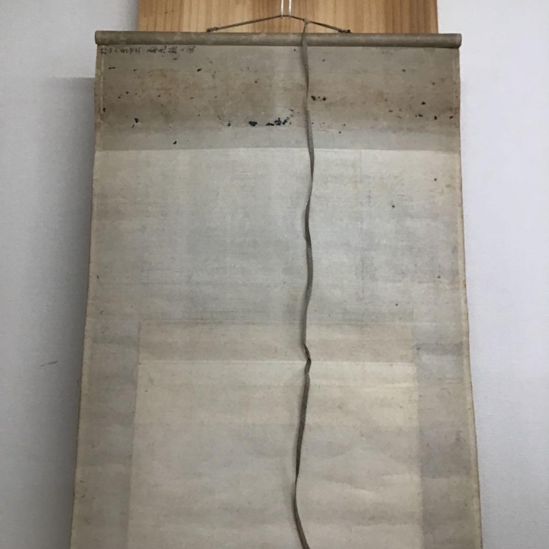 K茶道具　掛軸　「菊花鶏の圖」　小芳女史作　配送用自作桐箱　S204KJ