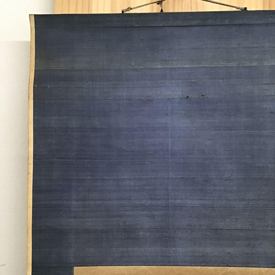 K茶道具　掛軸　「菊花鶏の圖」　小芳女史作　配送用自作桐箱　S204KJ