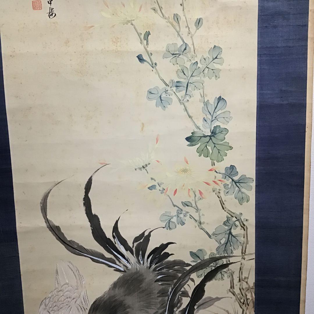 K茶道具　掛軸　「菊花鶏の圖」　小芳女史作　配送用自作桐箱　S204KJ