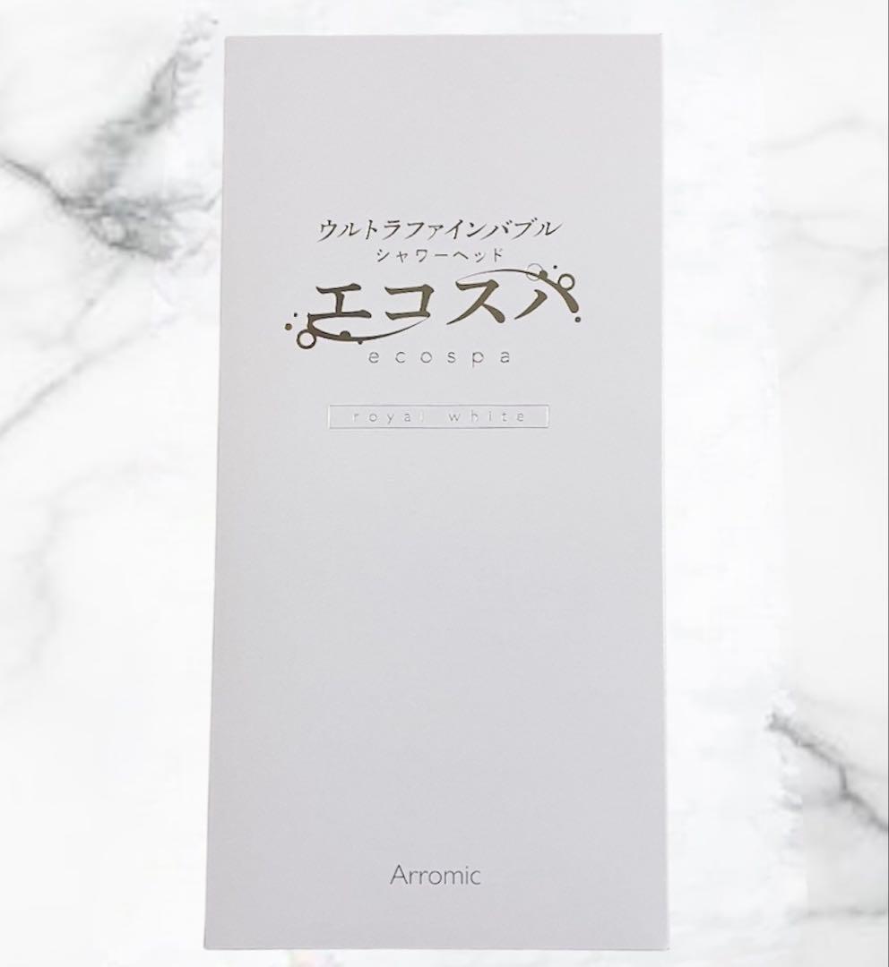 アラミック ウルトラファインバブルシャワーヘッド　エコスパ　☆ロイヤルホワイト☆
