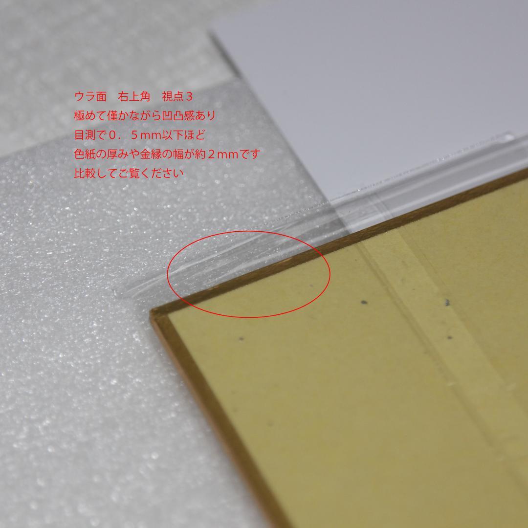 不死川実弥 色紙 鬼滅の刃 柱稽古編 Blu-ray/DVD 特典 ⑧