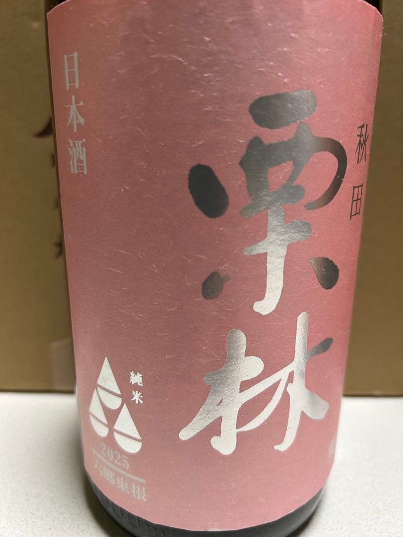 定価の20％オフ　銘酒6銘柄　冩楽、菊姫、満寿泉、阿部勘、栗林、TetoTe