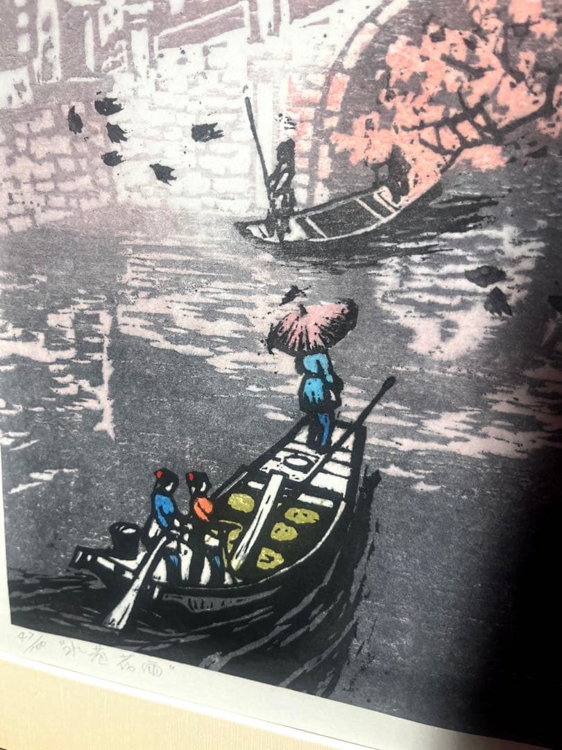 中国人版画家 周興華 原画 木版画「周氏原版画」落款印 直筆サイン　1992年製