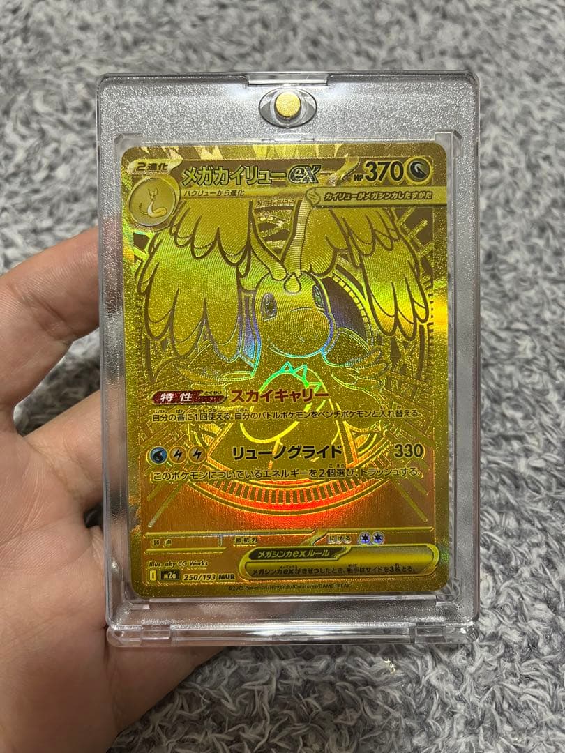 メガドリーム ポケモンカード