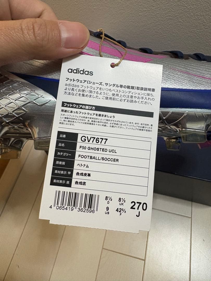 年末セール！復刻版　F50 ghosted チャンピオンズリーグモデル　27.0