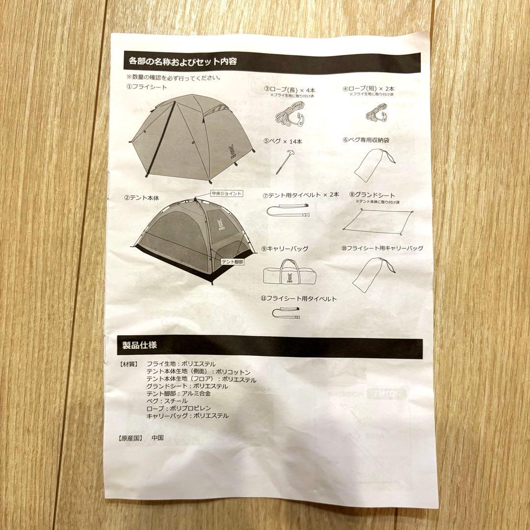DOD わがやのテントL T5-869-TN