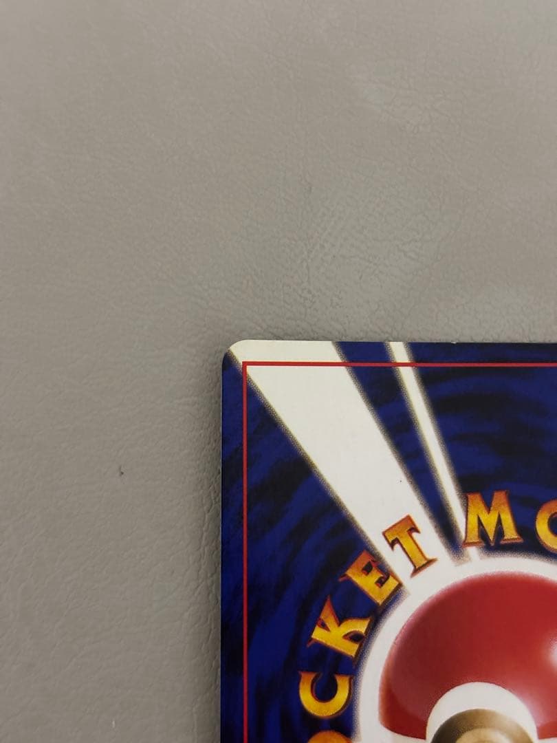 わるいカメックス ★（ロケット団） ポケモンカード 旧裏