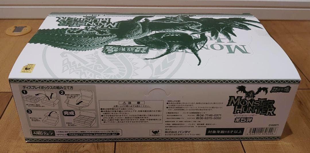 モンスターハンター フィギュア 超造形魂 第5弾