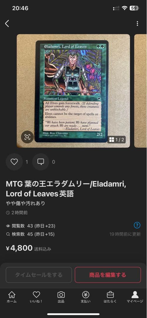 MTG 剣を鍬に/Swords to Plowshares 中国語 4ED BB