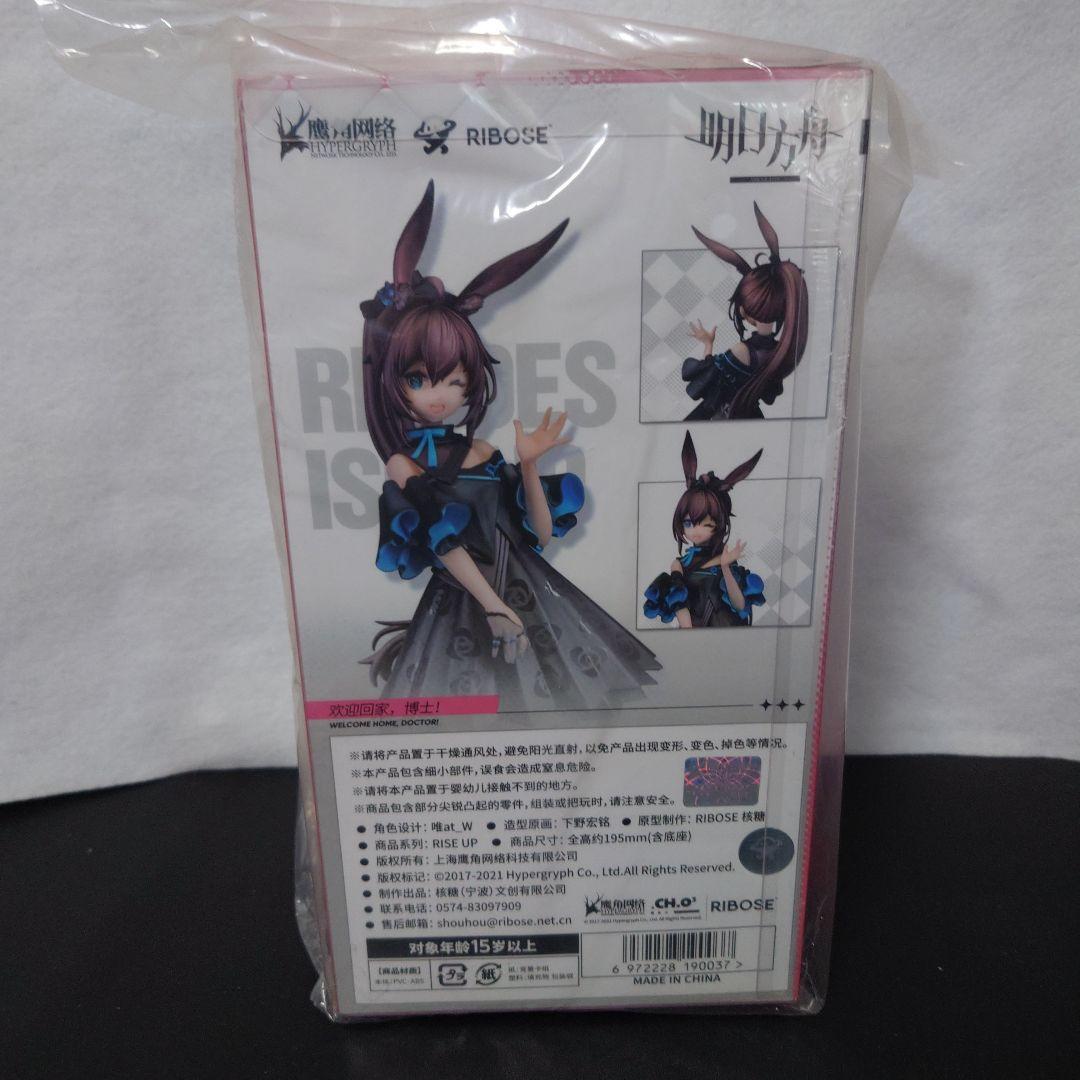 アークナイツ　アーミヤ　フィギュア