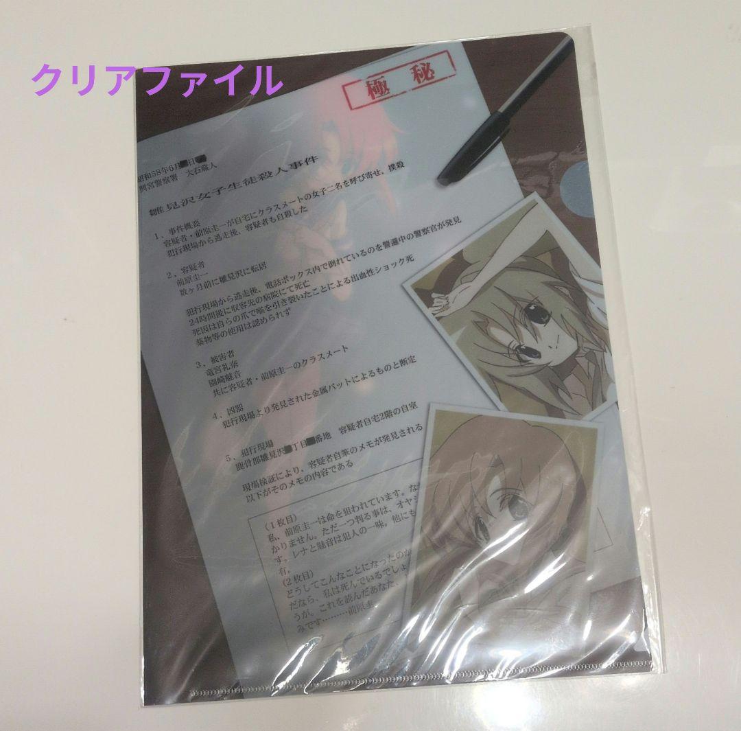 ひぐらし　まとめ売り