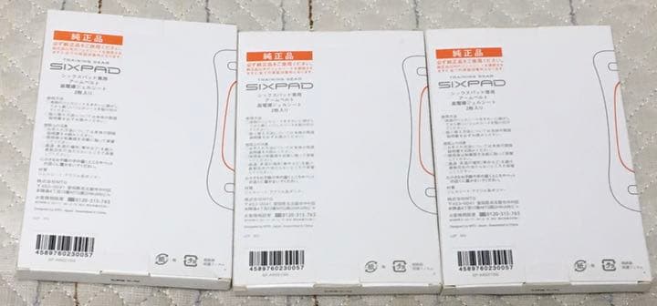 シックスパッド アームベルト