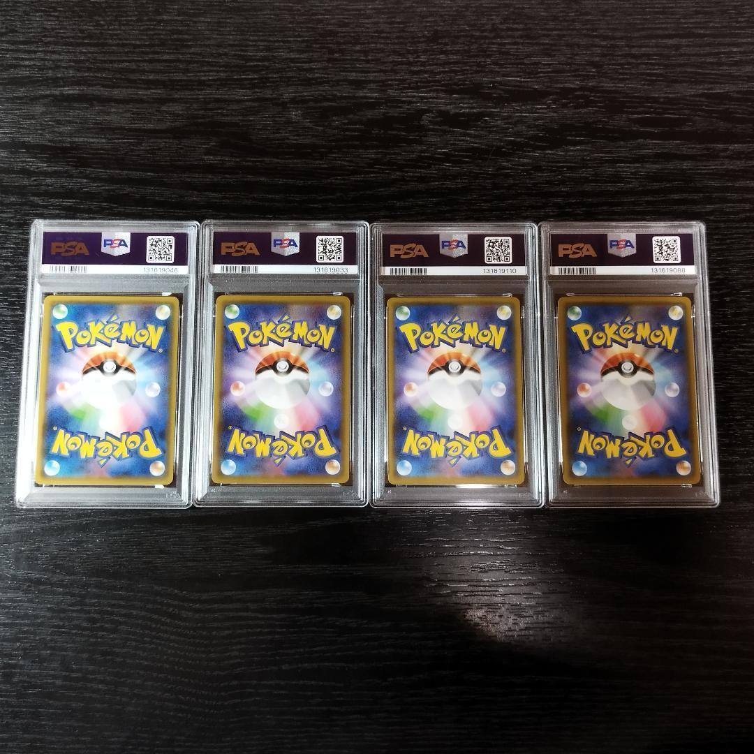 PSA9 リザードンGX カビゴン ピカチュウ ライチュウGX ファミリーポケカ