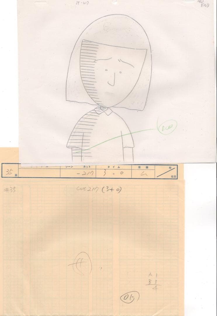 ちびまる子ちゃん　セル画　2枚セット＋封筒付属