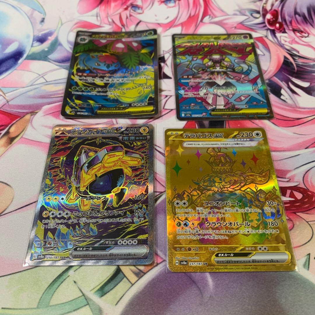 タ*ー様 ポケカまとめ売り(大放出オークション)特1