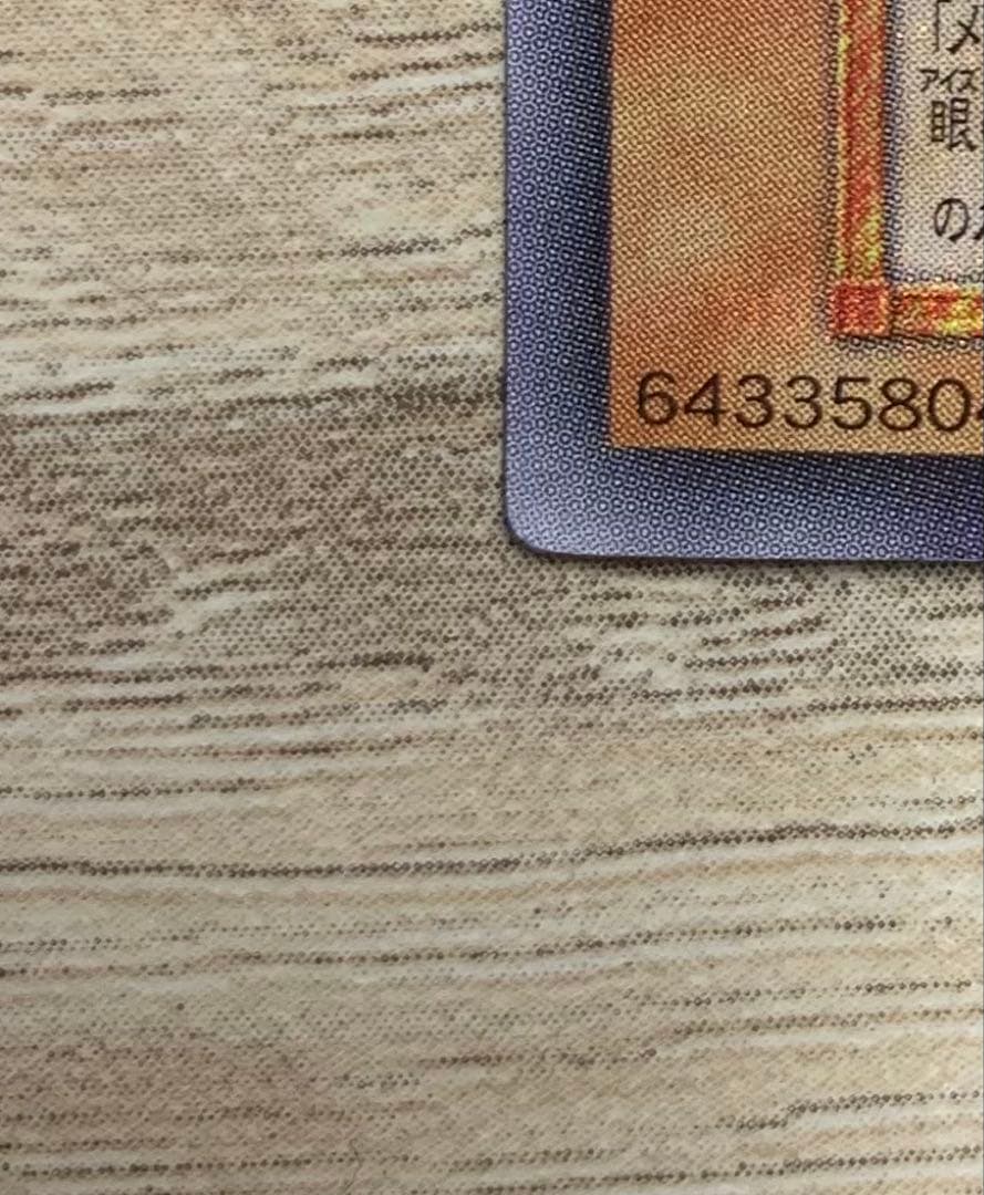 レッドアイズブラックメタルドラゴン 初期シークレット遊戯王