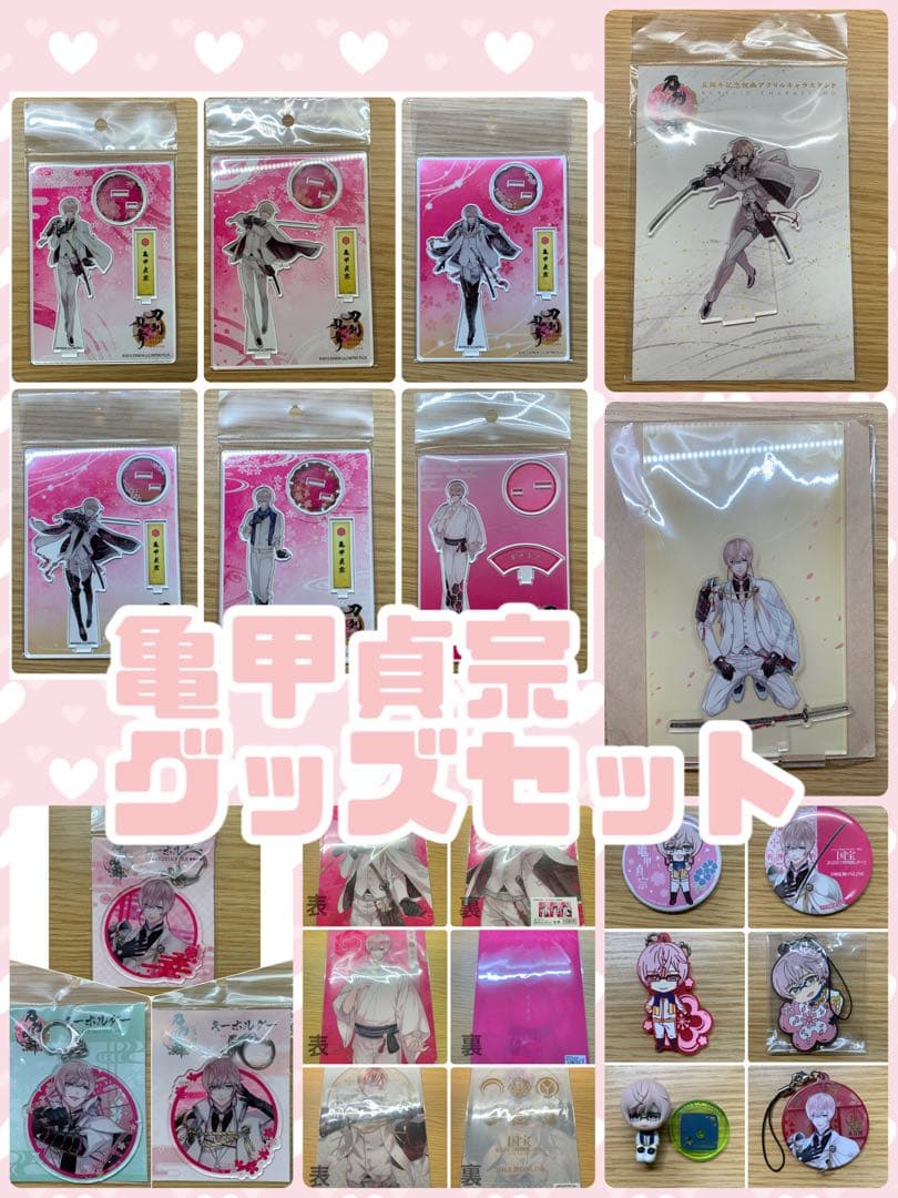 亀甲貞宗21点グッズ アクスタ、クリアファイル、キーホルダー、缶バッジ等 まとめ
