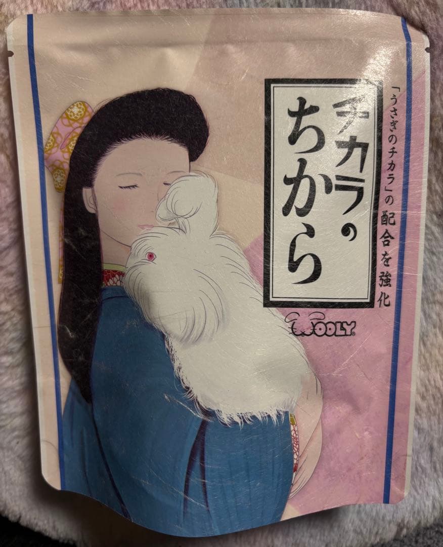 Wooly ウーリー チカラのちから 2袋 セット