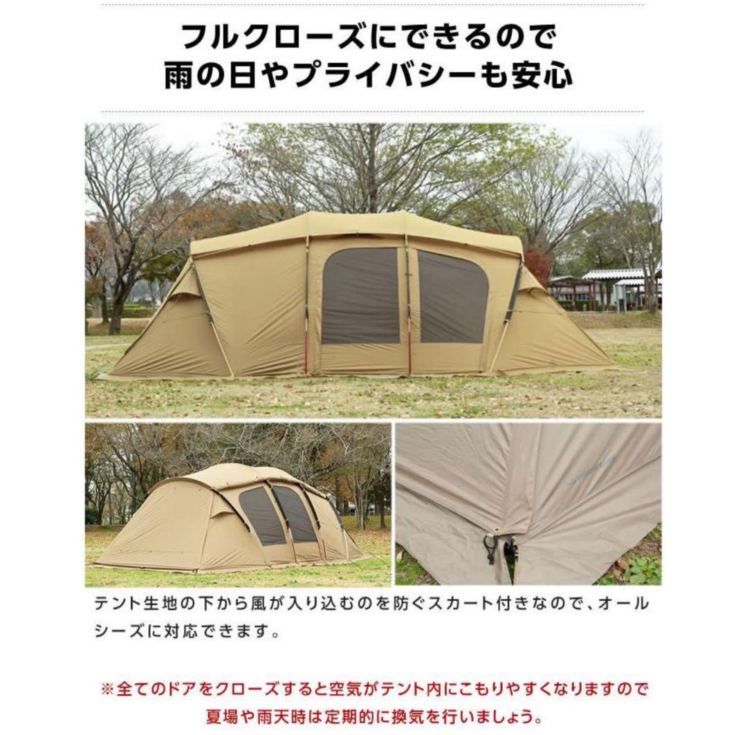 ビジョンピークス 2ルームテント クアトロアーチ２ルーム＋RF