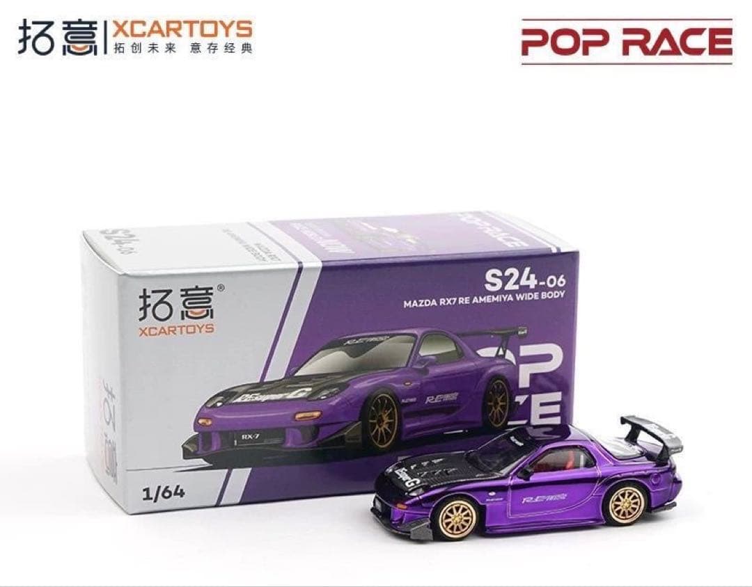 POPRACE 1/64 RX-7 RE雨宮 スカイライン GT-R ケンメリ