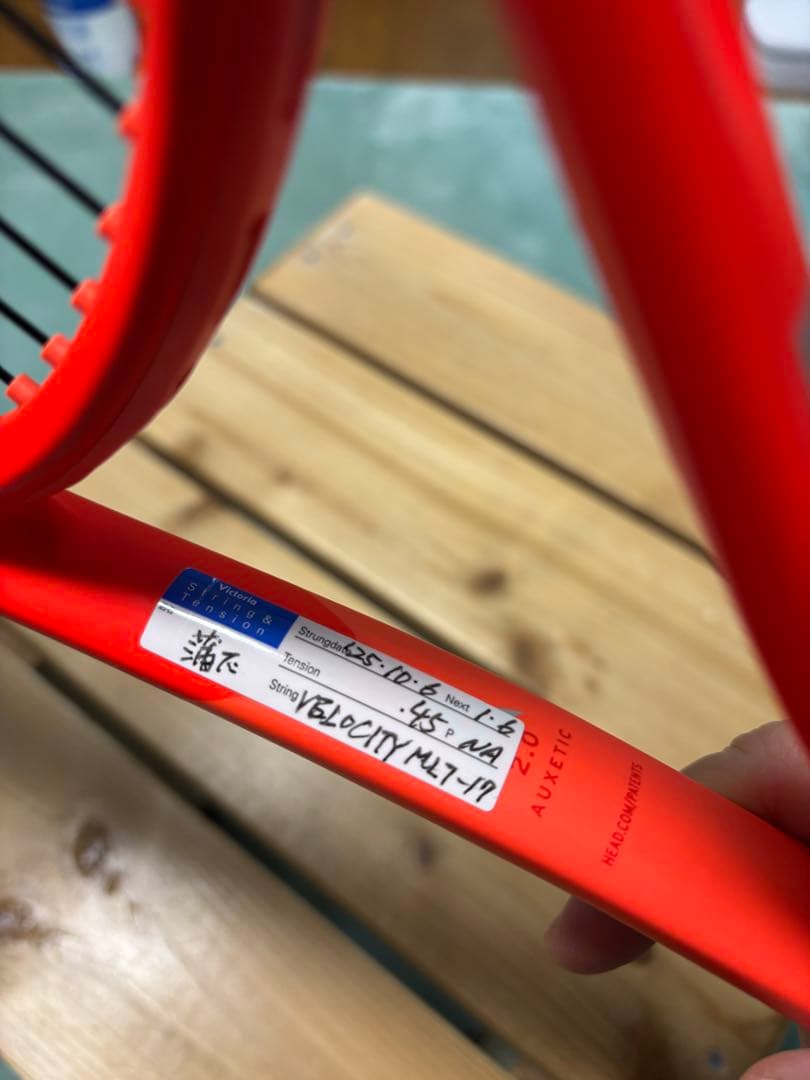 ヘッド　HEAD RADICAL MP 2025 G2 98インチ　300g