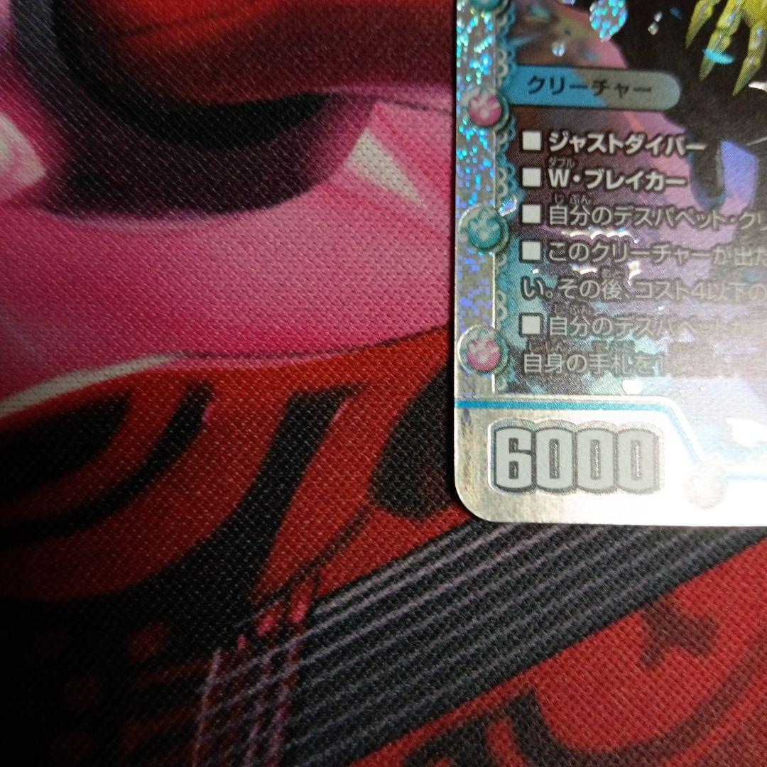 デュエマ　龍后人形メアリージェニー　シク　シークレット