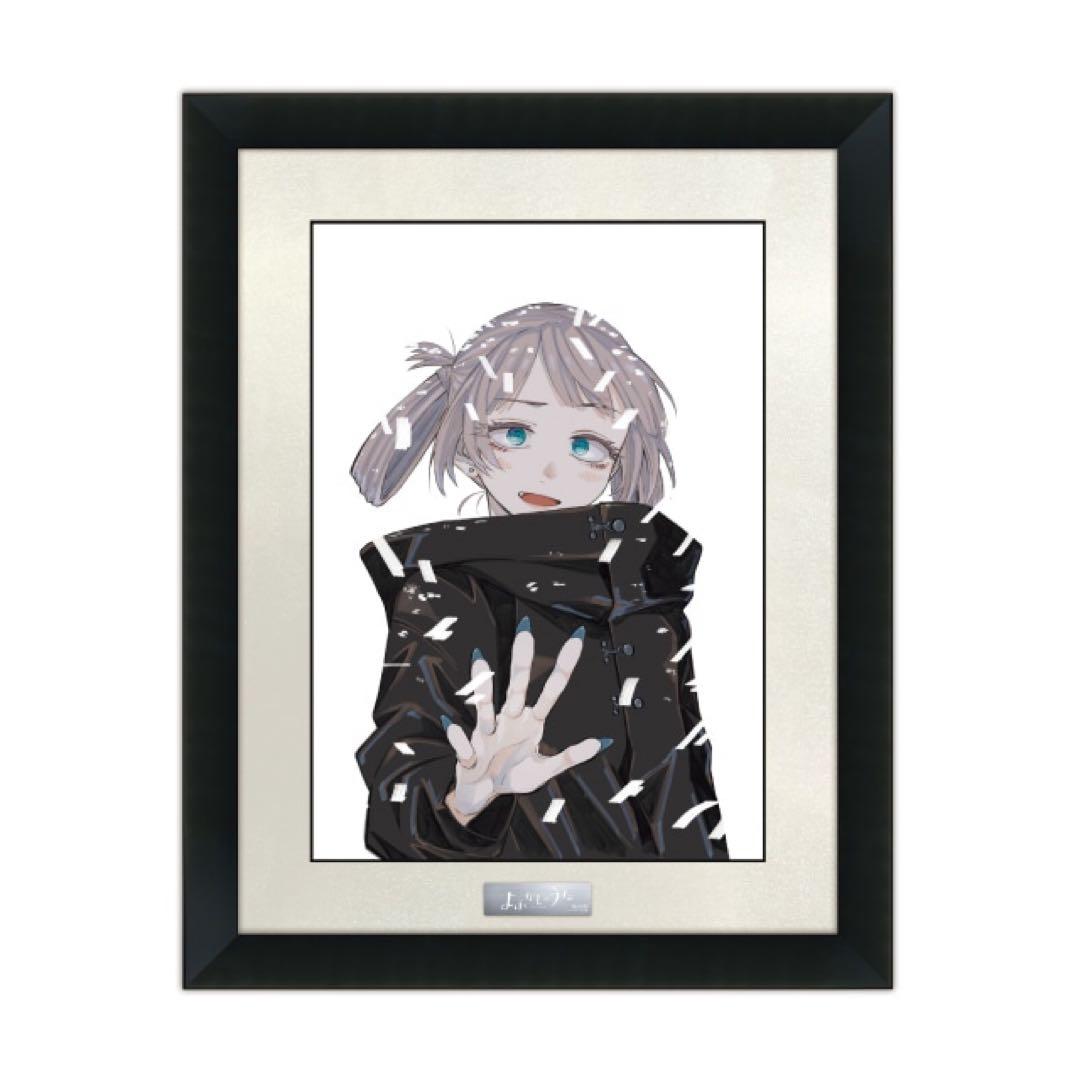 【シリアル1桁】よふかしのうた 複製原画 第7弾 A3新品未開封