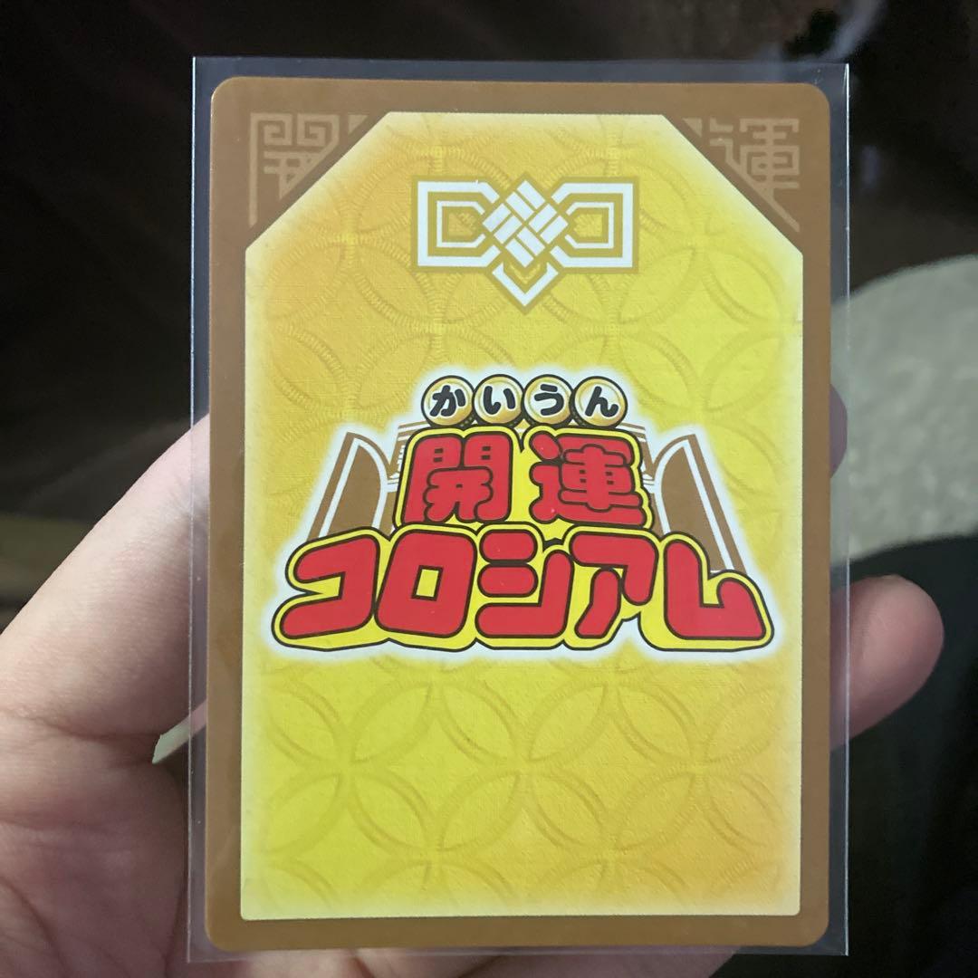 まねきねこ座ニャッキー　極大吉