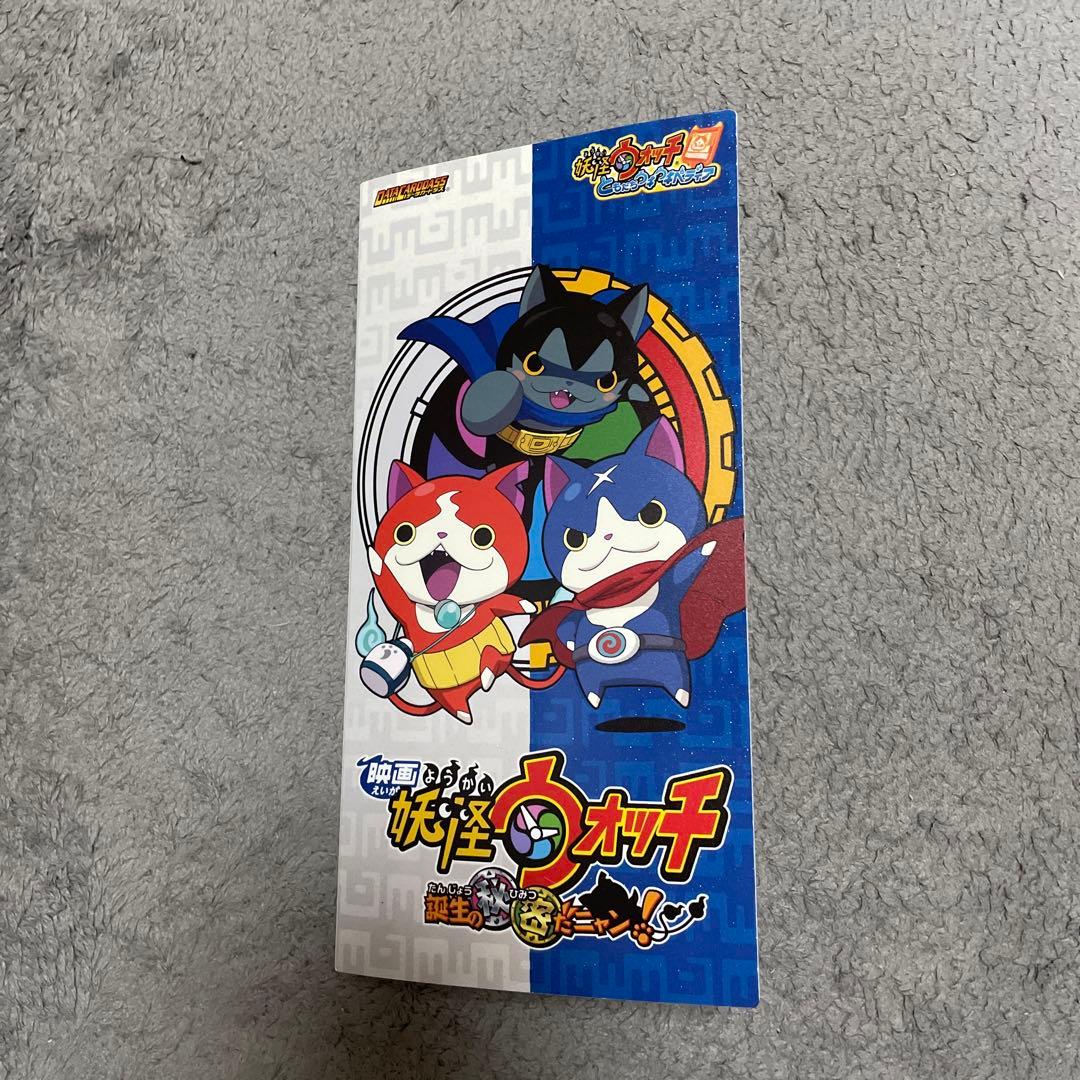 妖怪ウォッチ バスターズ ウキウキペディア ケース等まとめ売り