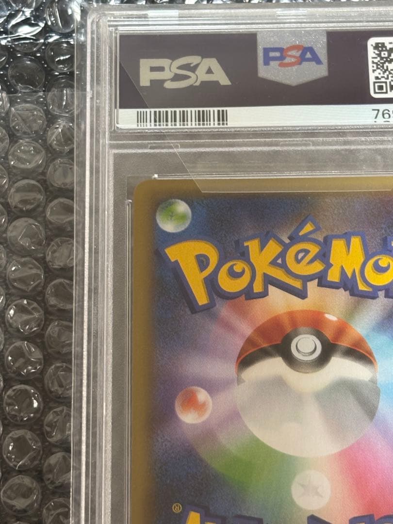 モ*ー様 リザードン プロモカードパック 25th PSA10