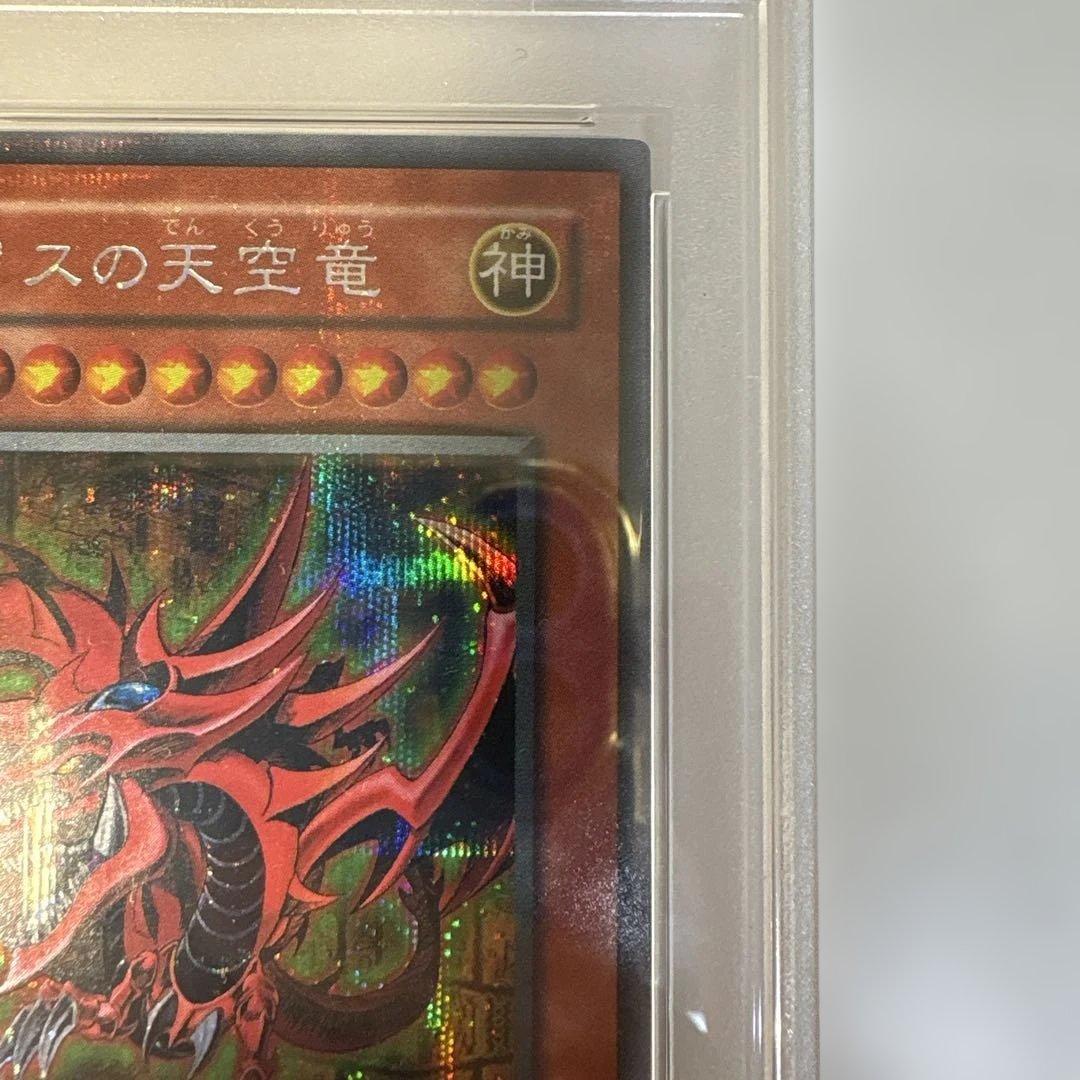 わ*ー様 オシリスの天空竜 PSA8 シークレット 三幻神 プロモ　a
