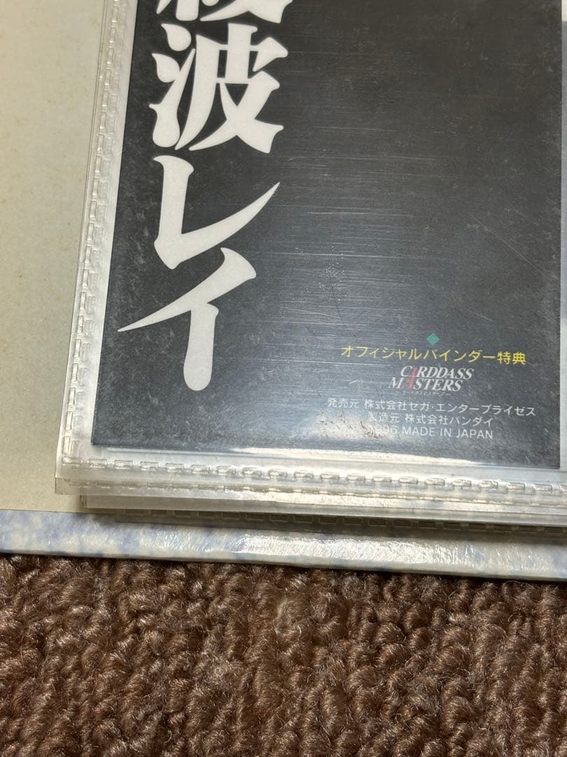 新世紀エヴァンゲリオン　カードダスマスターズ　第壱集、弍集　セミコンプ