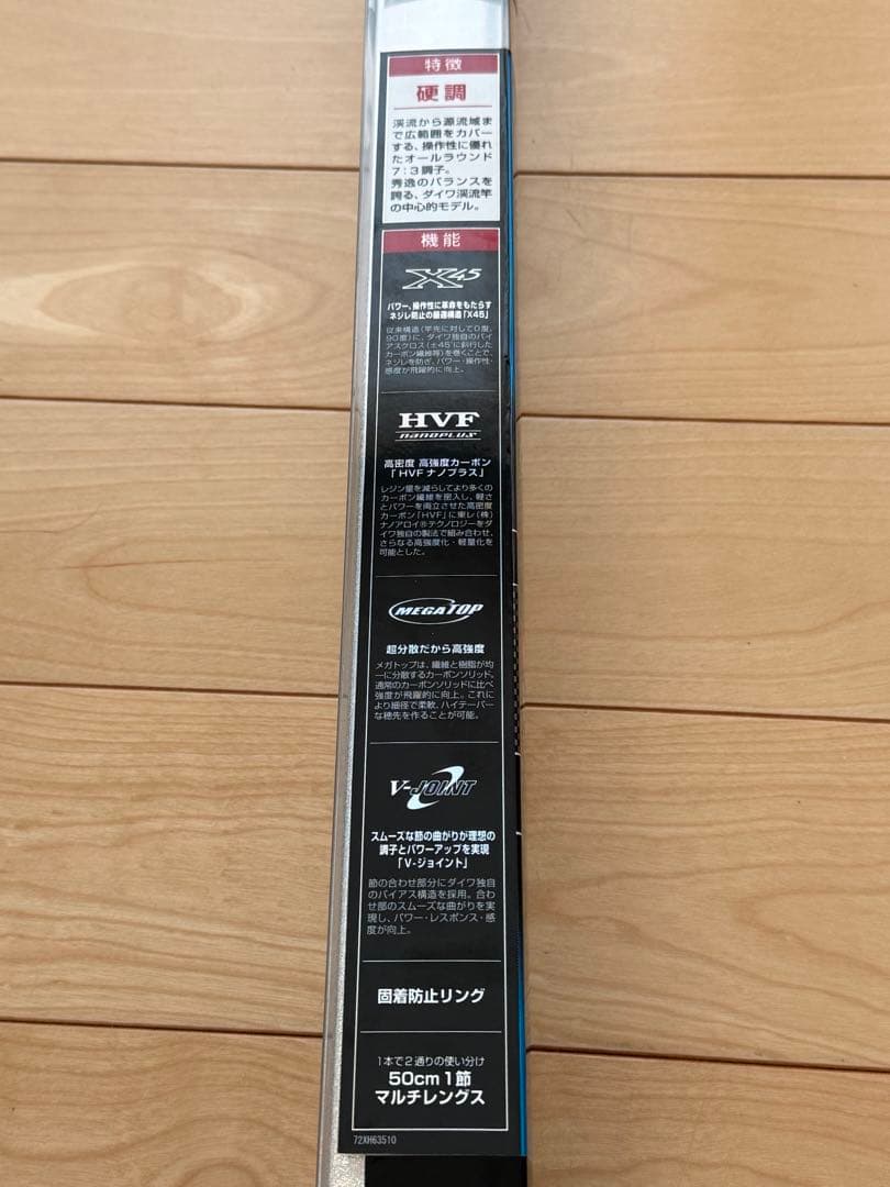 新品未使用　ダイワ(Daiwa) 渓流竿 翡翠 冴 硬調 55M 釣り竿