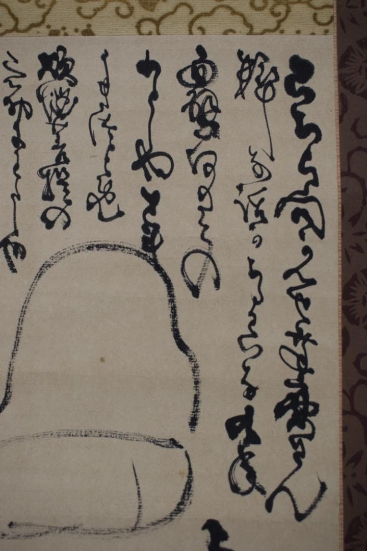 成山庵主國清/人物画賛/和尚画賛/三味線/掛軸☆宝船☆Y-767　JM