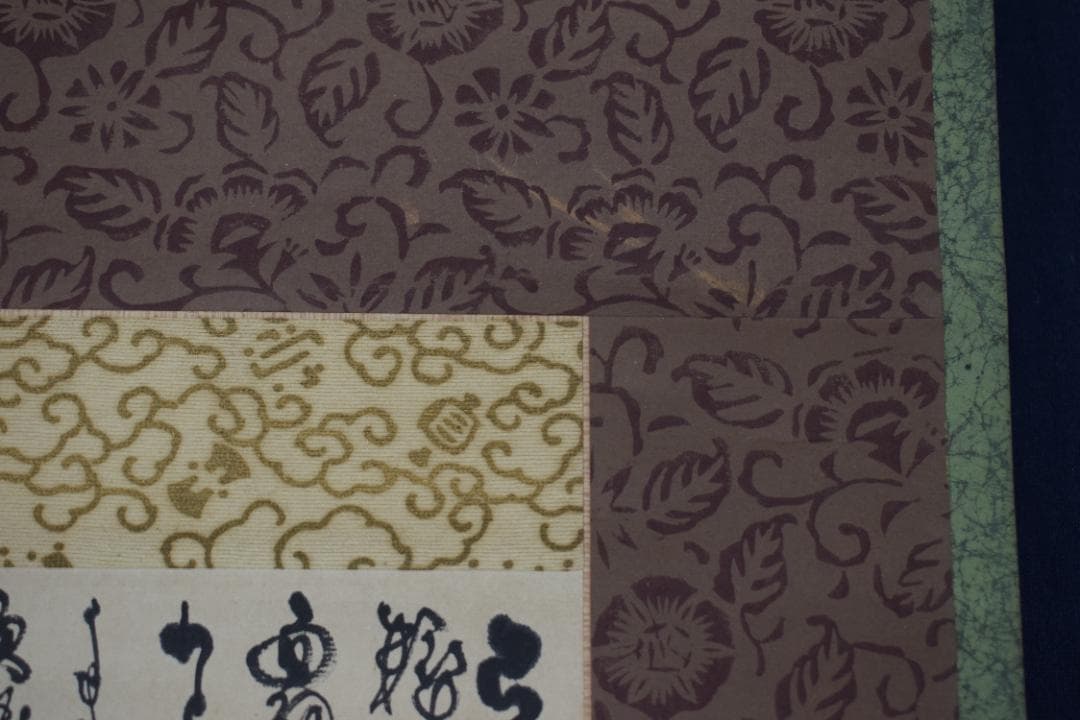 成山庵主國清/人物画賛/和尚画賛/三味線/掛軸☆宝船☆Y-767　JM